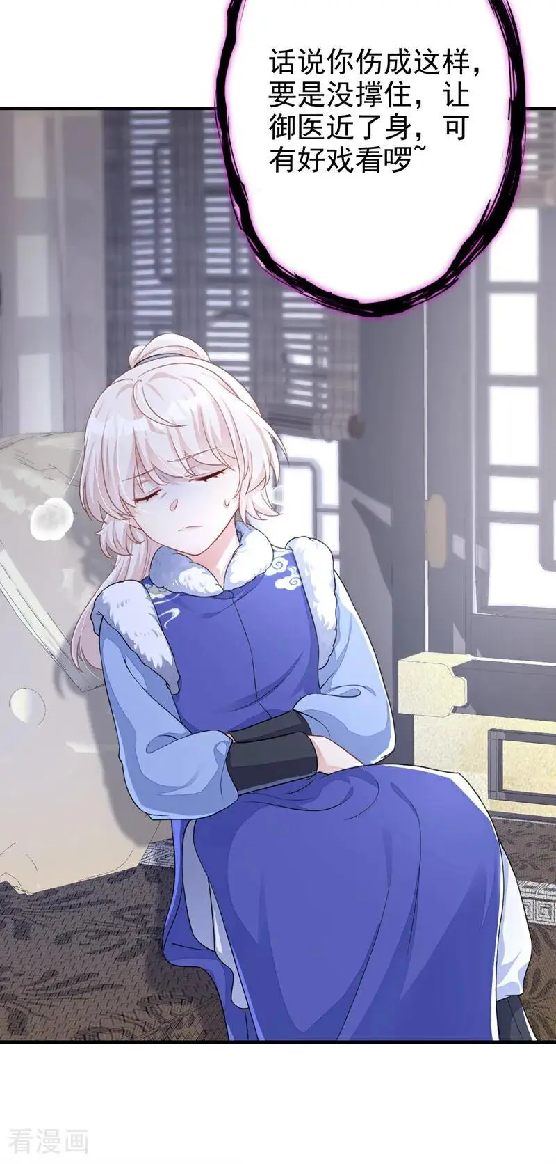 第44话 是我多事了 第44页