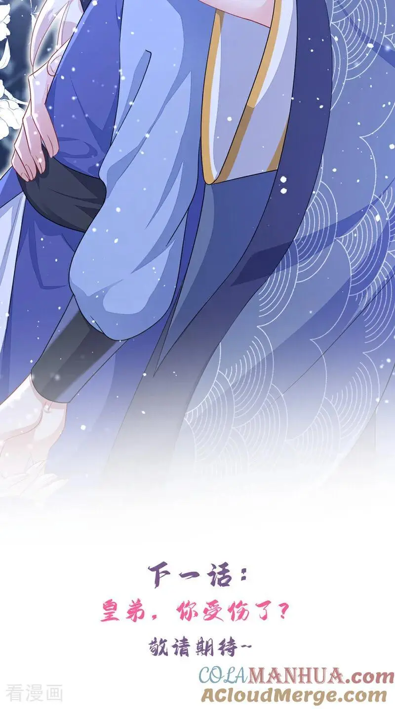 第44话 是我多事了 第46页