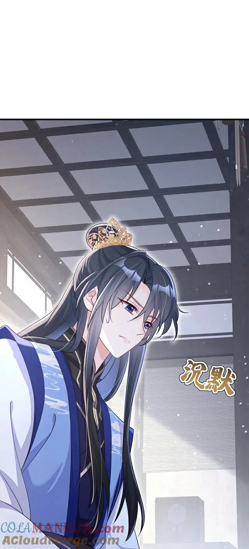 第47话 丞相府怕是不太平 第13页