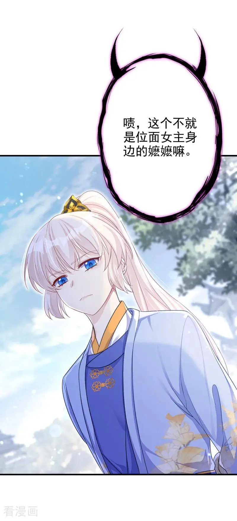 第47话 丞相府怕是不太平 第32页