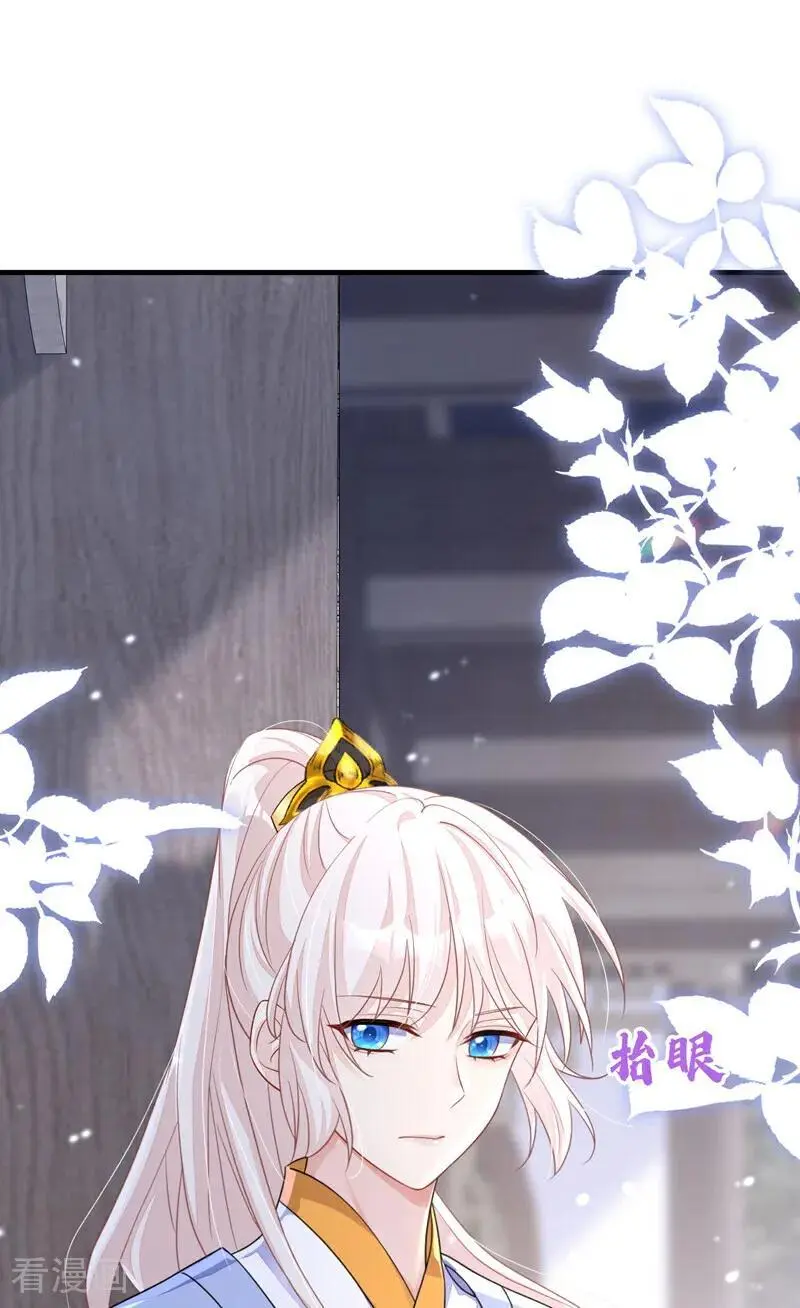 第48话 瞧上了四弟？ 第6页