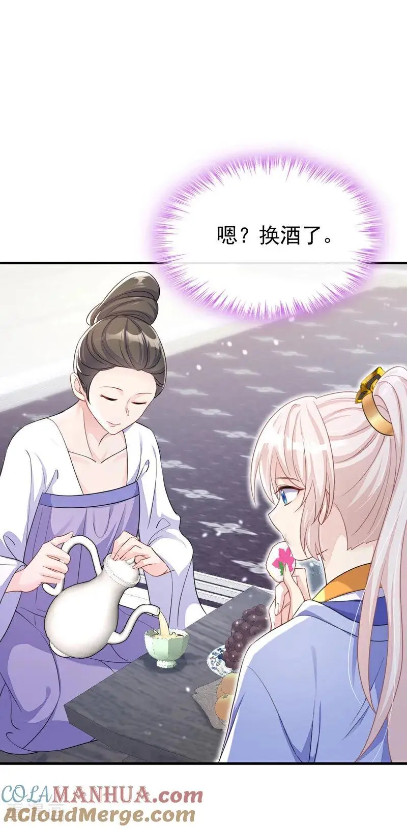 第48话 瞧上了四弟？ 第23页