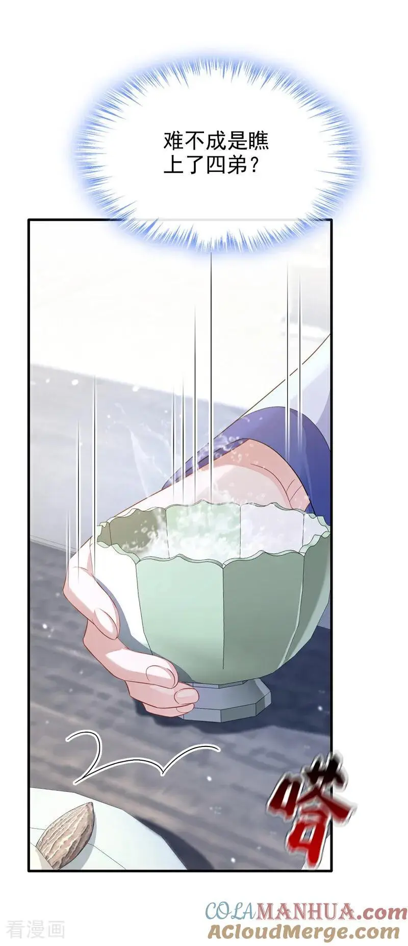 第48话 瞧上了四弟？ 第33页