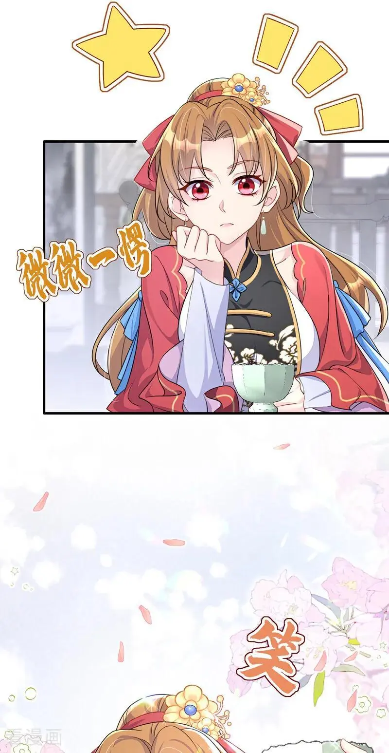 第48话 瞧上了四弟？ 第36页
