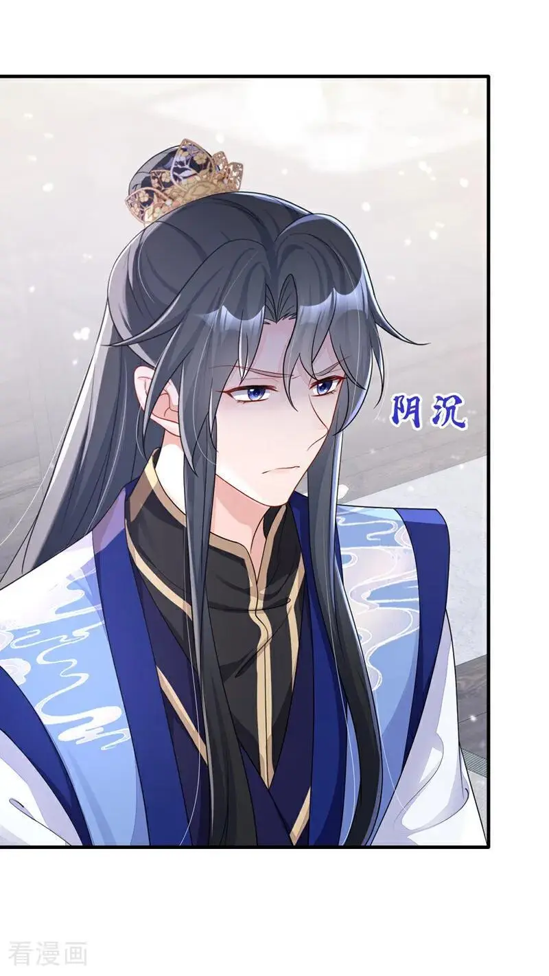 第48话 瞧上了四弟？ 第38页