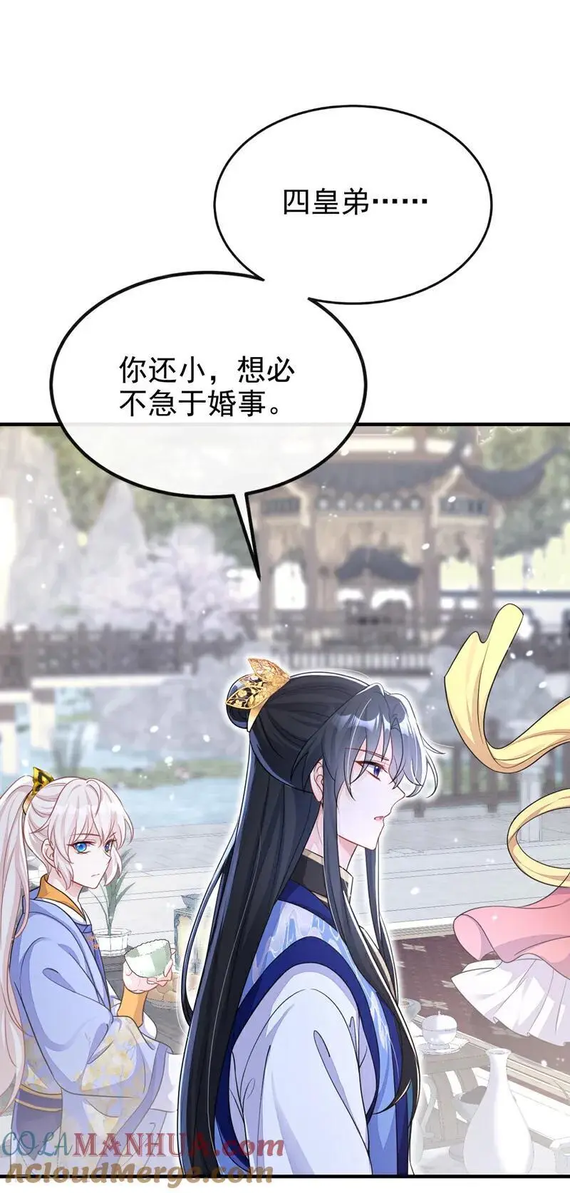 第48话 瞧上了四弟？ 第39页