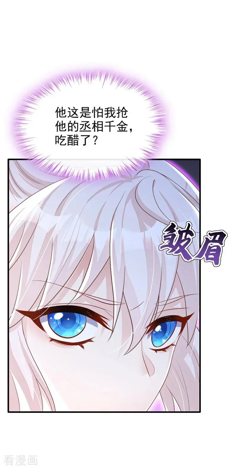 第48话 瞧上了四弟？ 第40页
