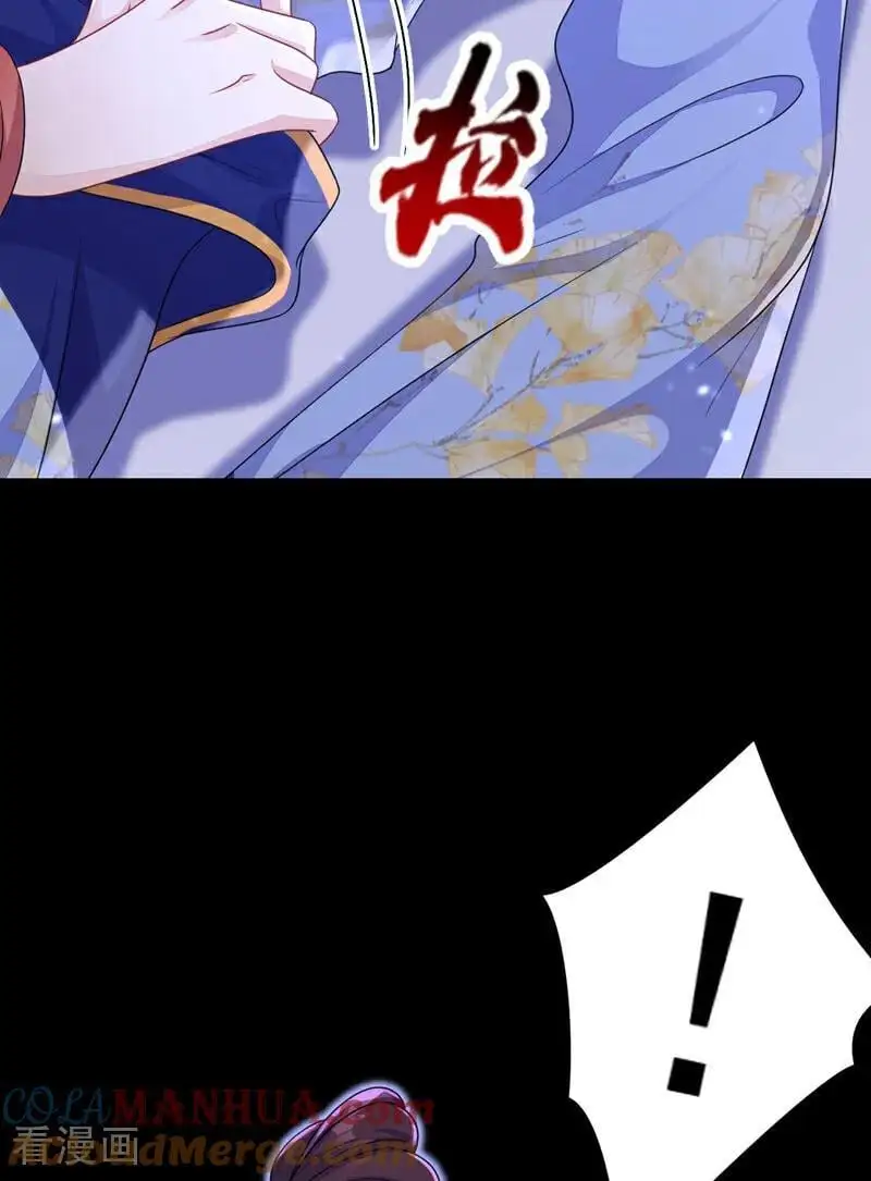 第49话 四殿下，您醉了 第37页