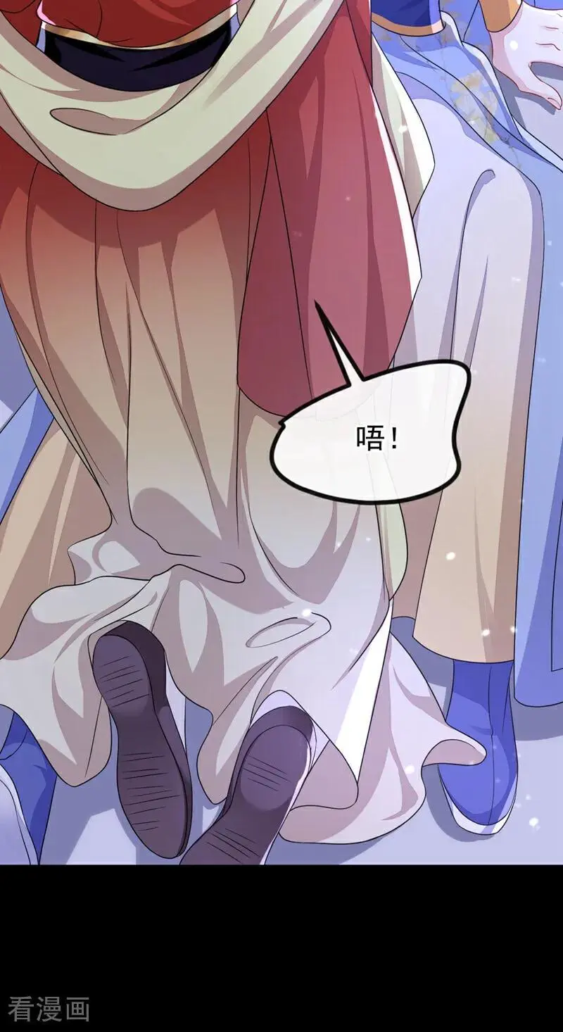 第49话 四殿下，您醉了 第40页