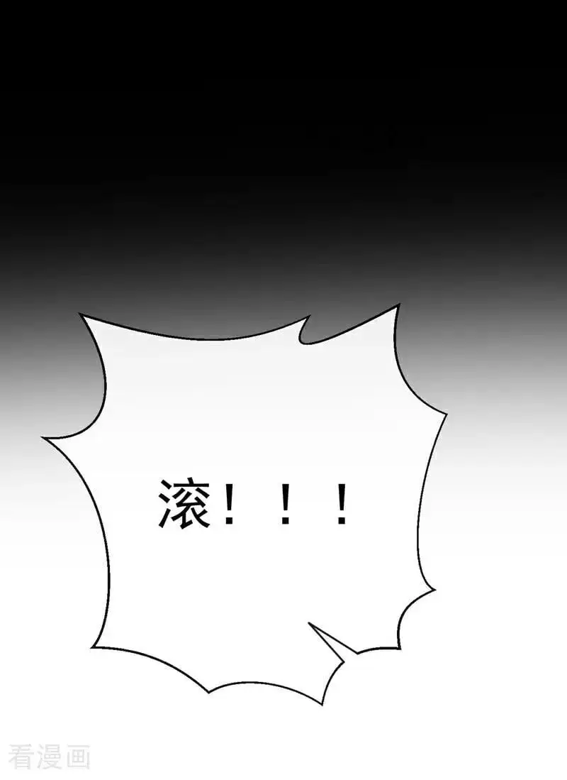 第50话 四弟，冒犯了 第5页