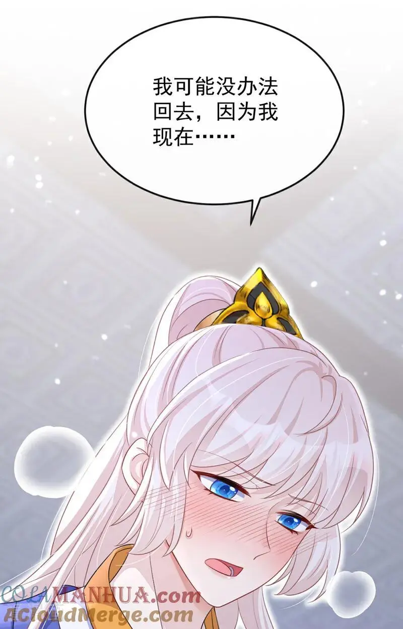 第50话 四弟，冒犯了 第19页