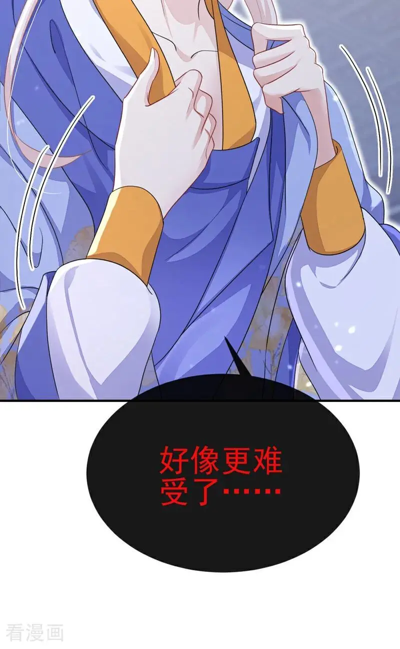 第50话 四弟，冒犯了 第20页