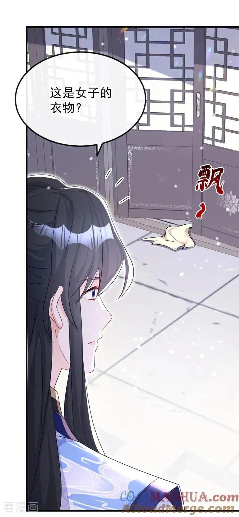 第50话 四弟，冒犯了 第22页