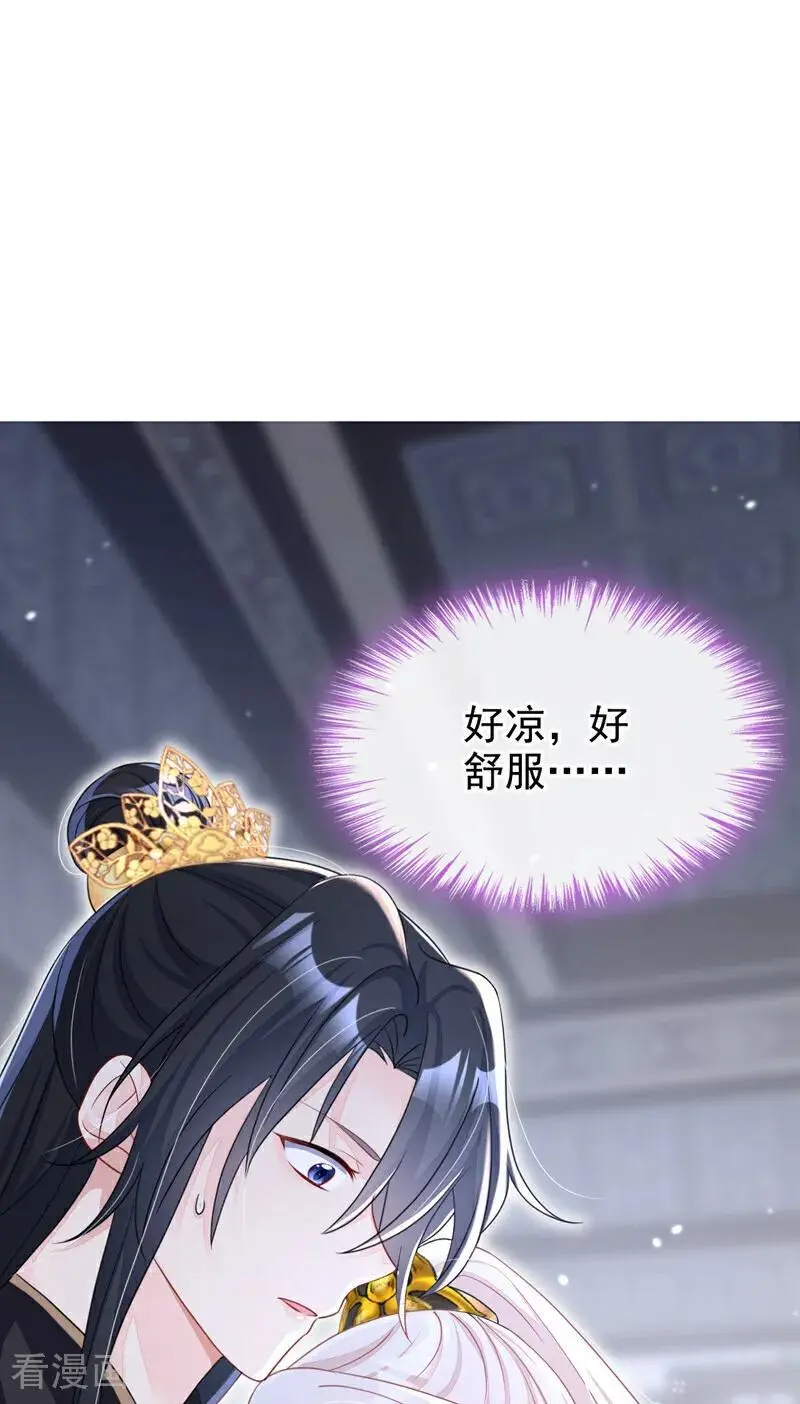 第50话 四弟，冒犯了 第29页