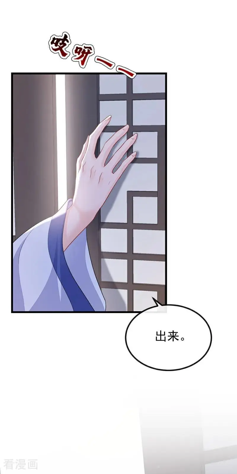 第50话 四弟，冒犯了 第32页