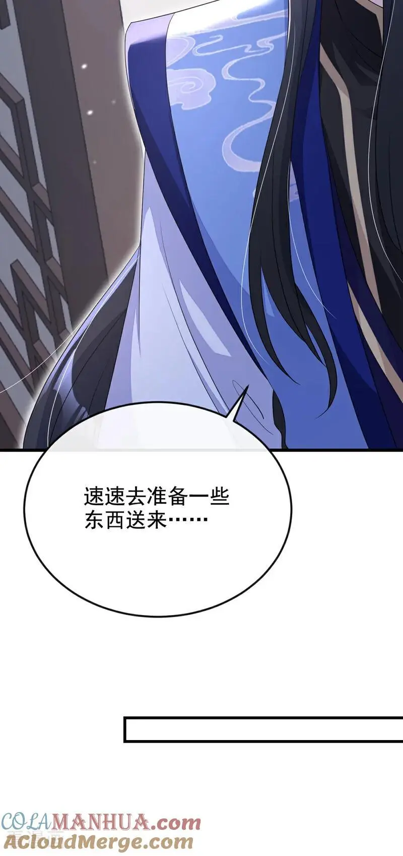 第50话 四弟，冒犯了 第34页