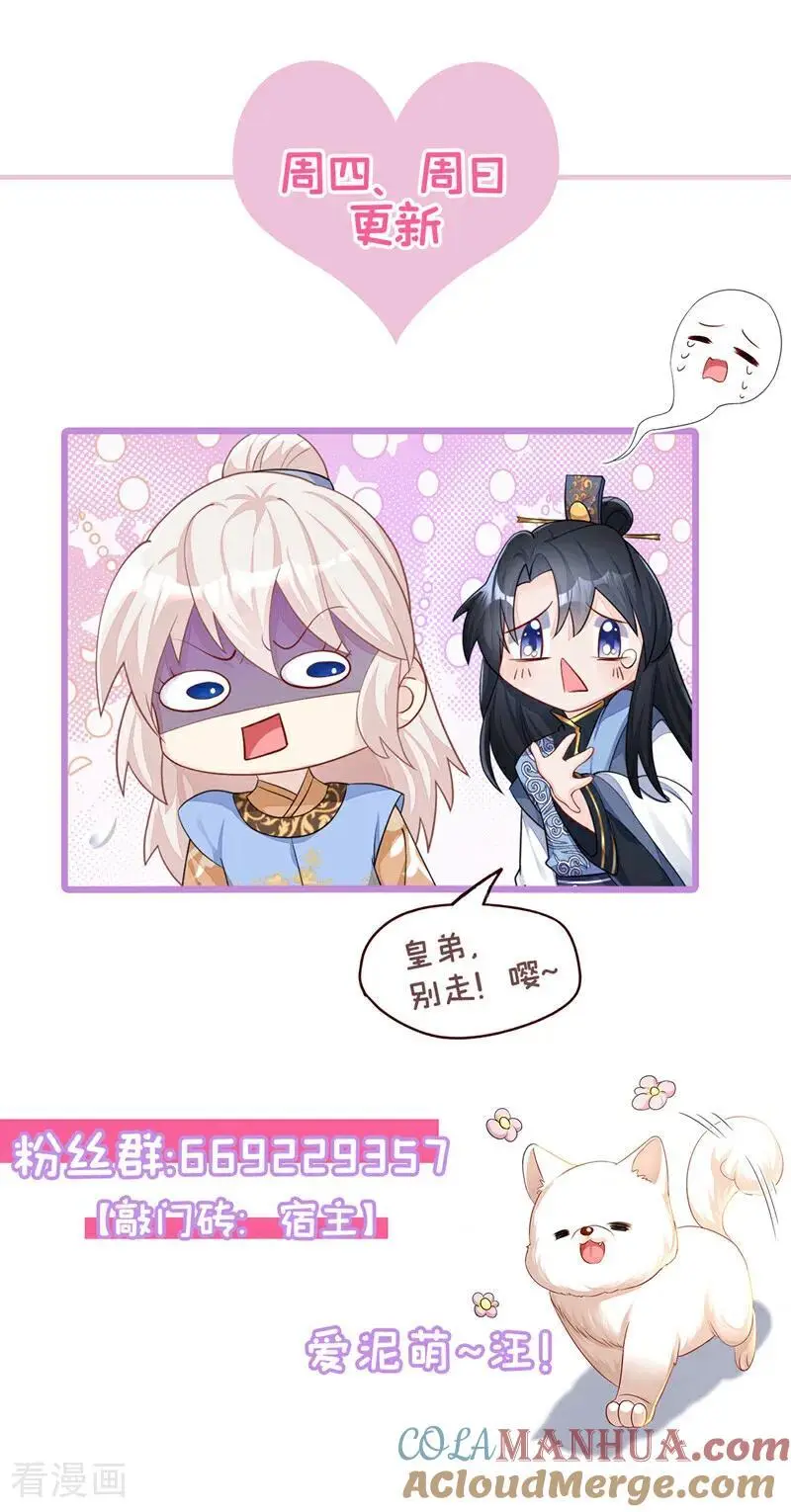 第50话 四弟，冒犯了 第55页