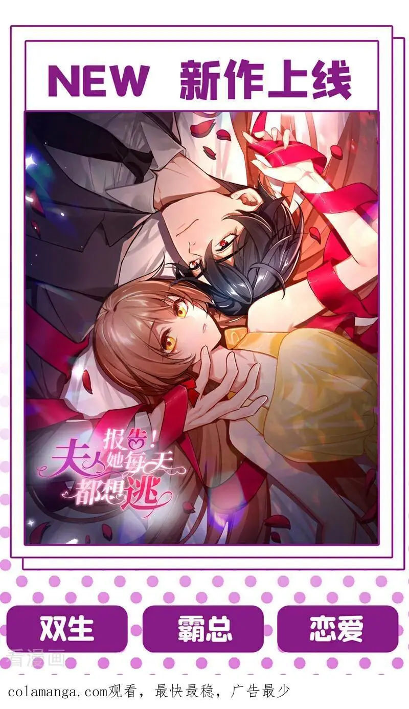 第50话 四弟，冒犯了 第56页