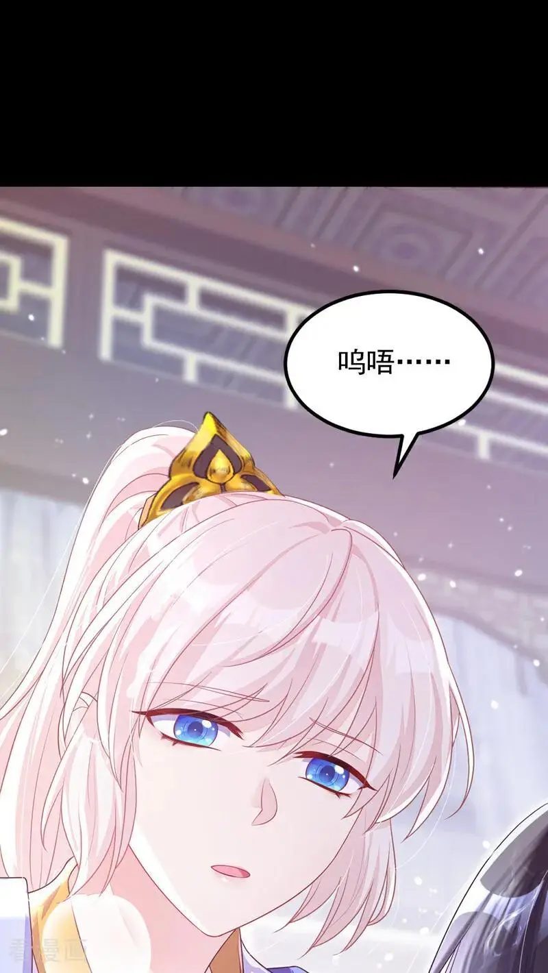 第51话 此人怕是不简单 第3页