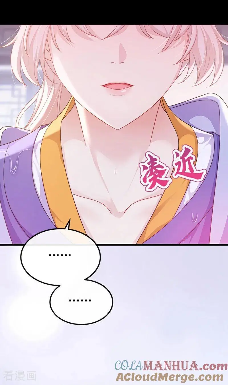 第51话 此人怕是不简单 第7页