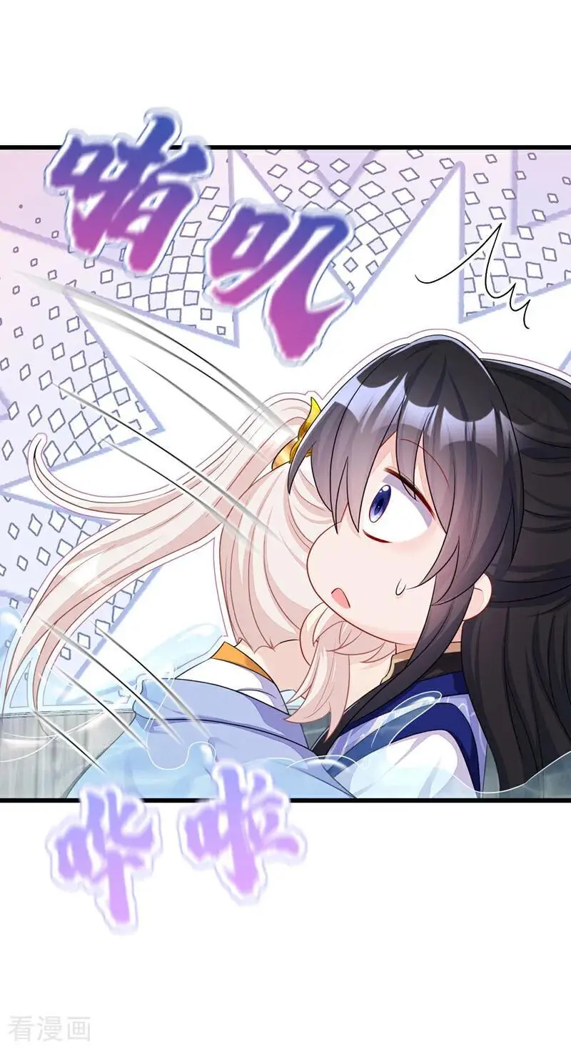 第51话 此人怕是不简单 第8页