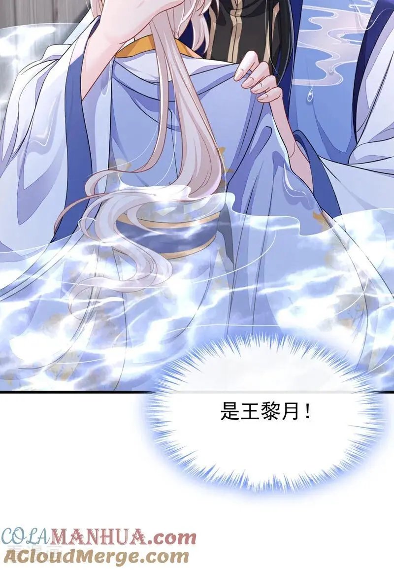 第51话 此人怕是不简单 第13页