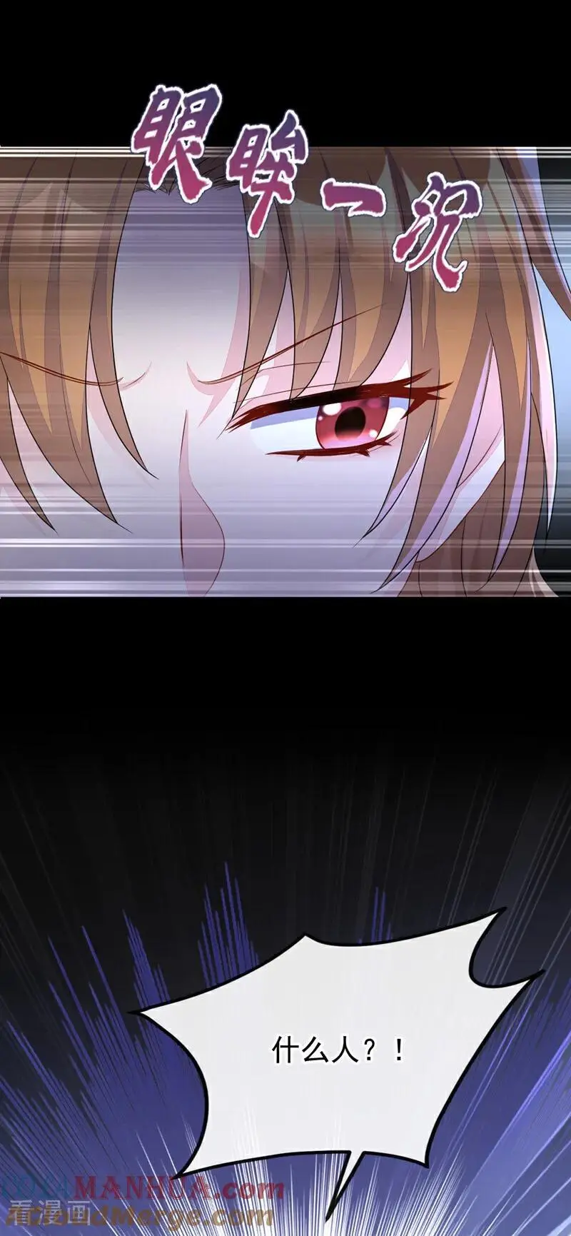 第51话 此人怕是不简单 第16页