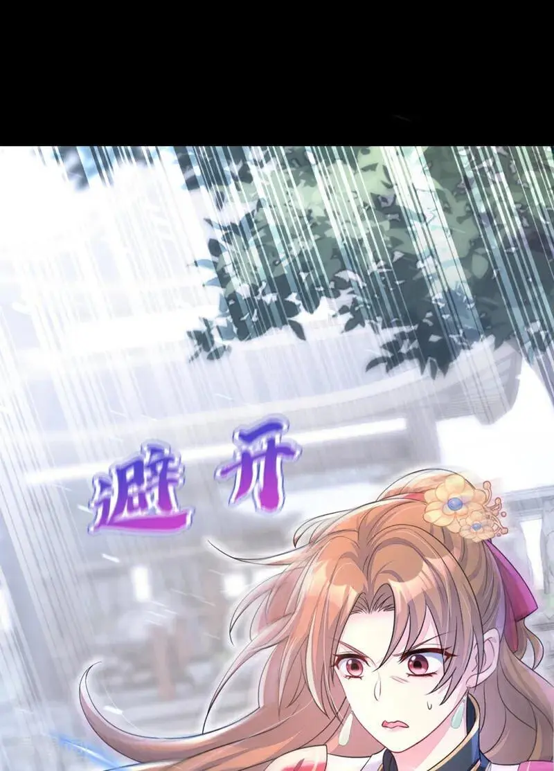 第51话 此人怕是不简单 第21页