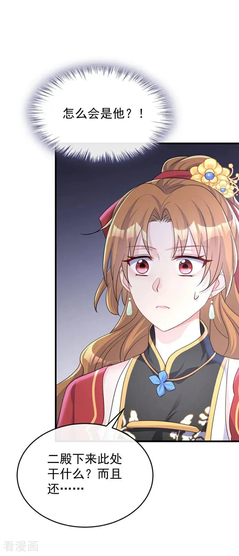 第51话 此人怕是不简单 第26页