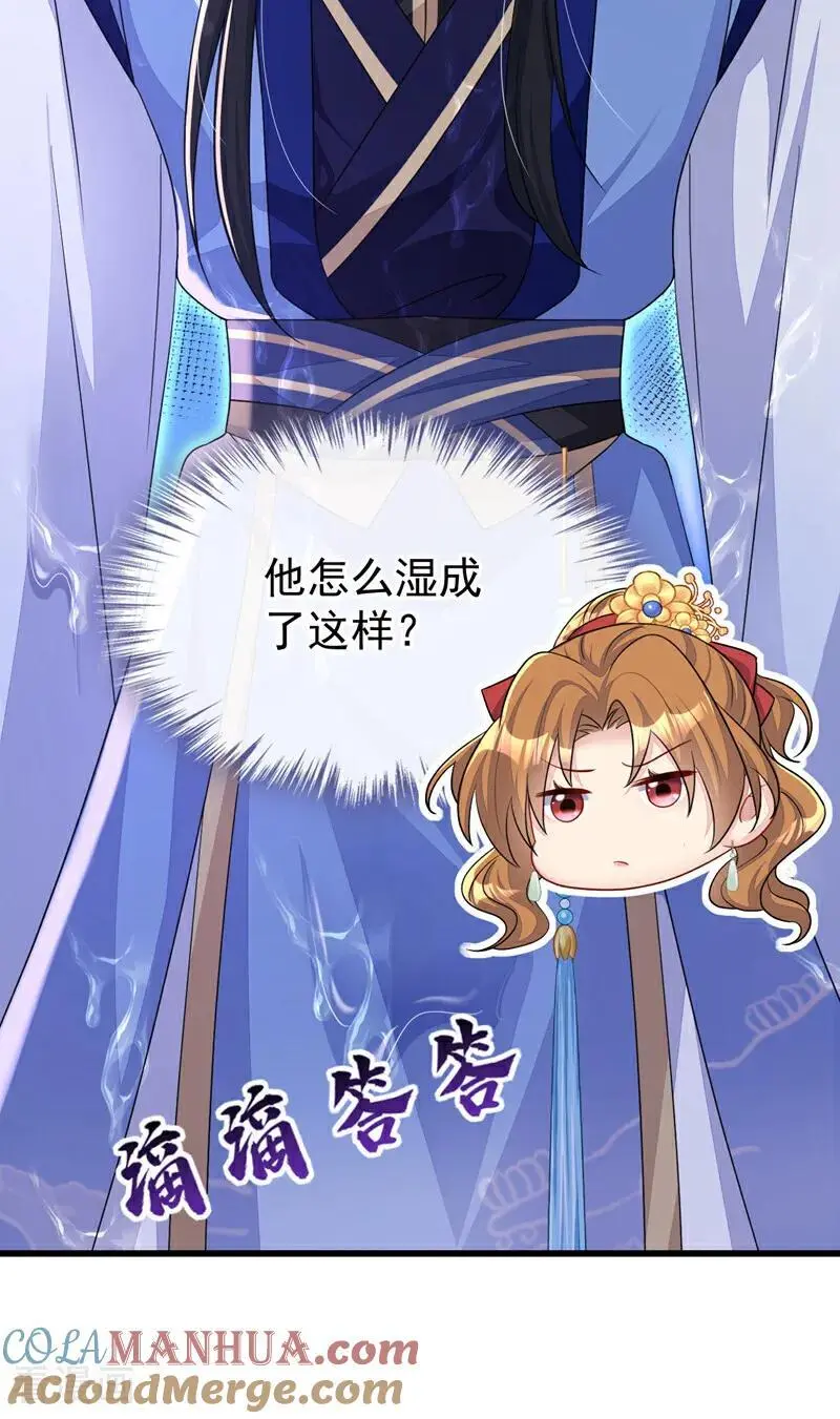 第51话 此人怕是不简单 第28页