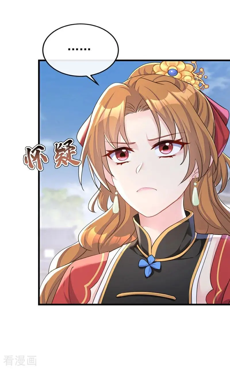 第51话 此人怕是不简单 第32页