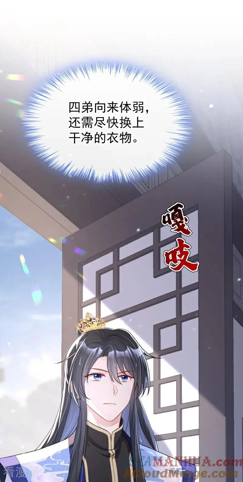 第51话 此人怕是不简单 第37页