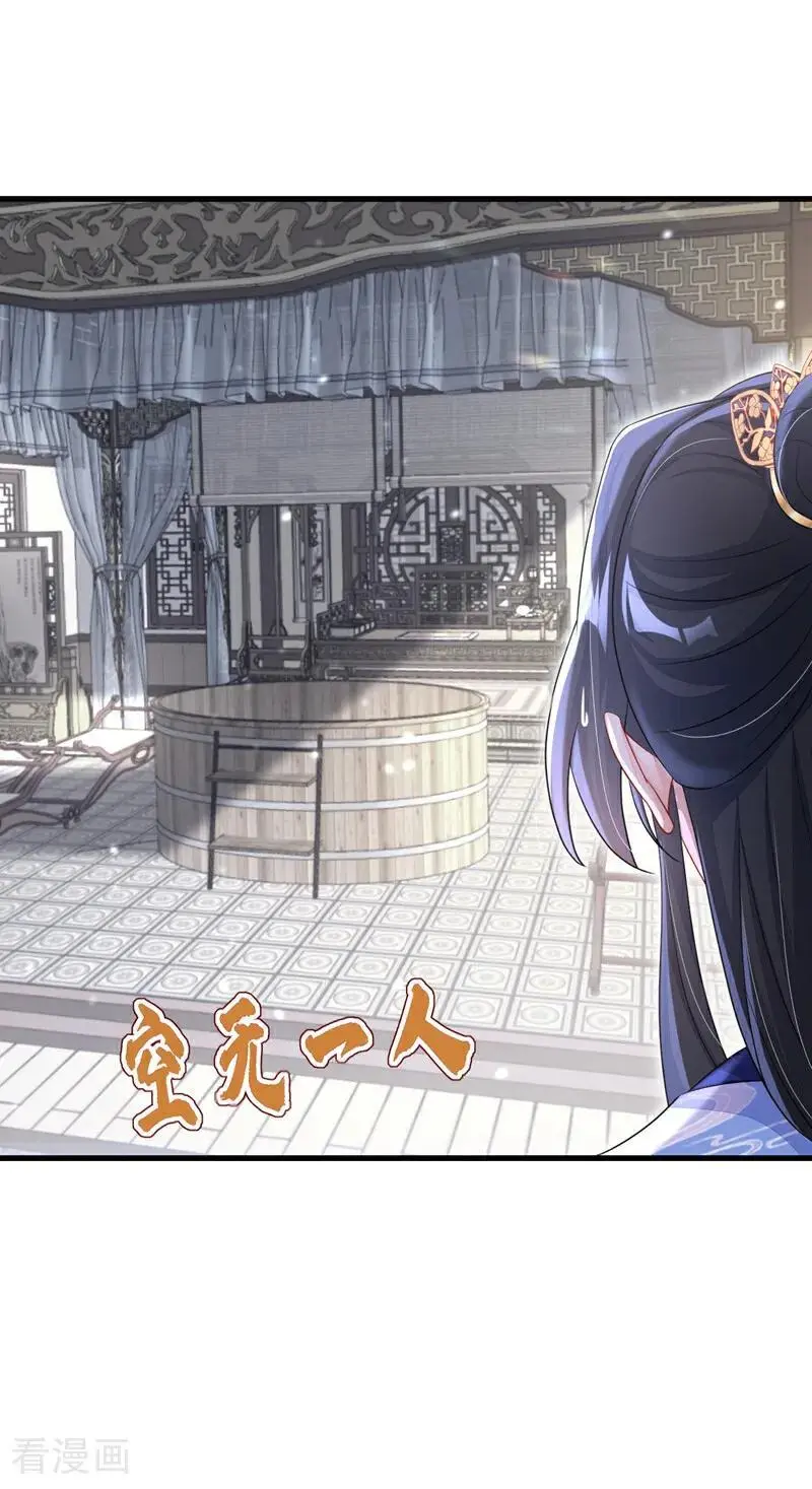 第51话 此人怕是不简单 第39页