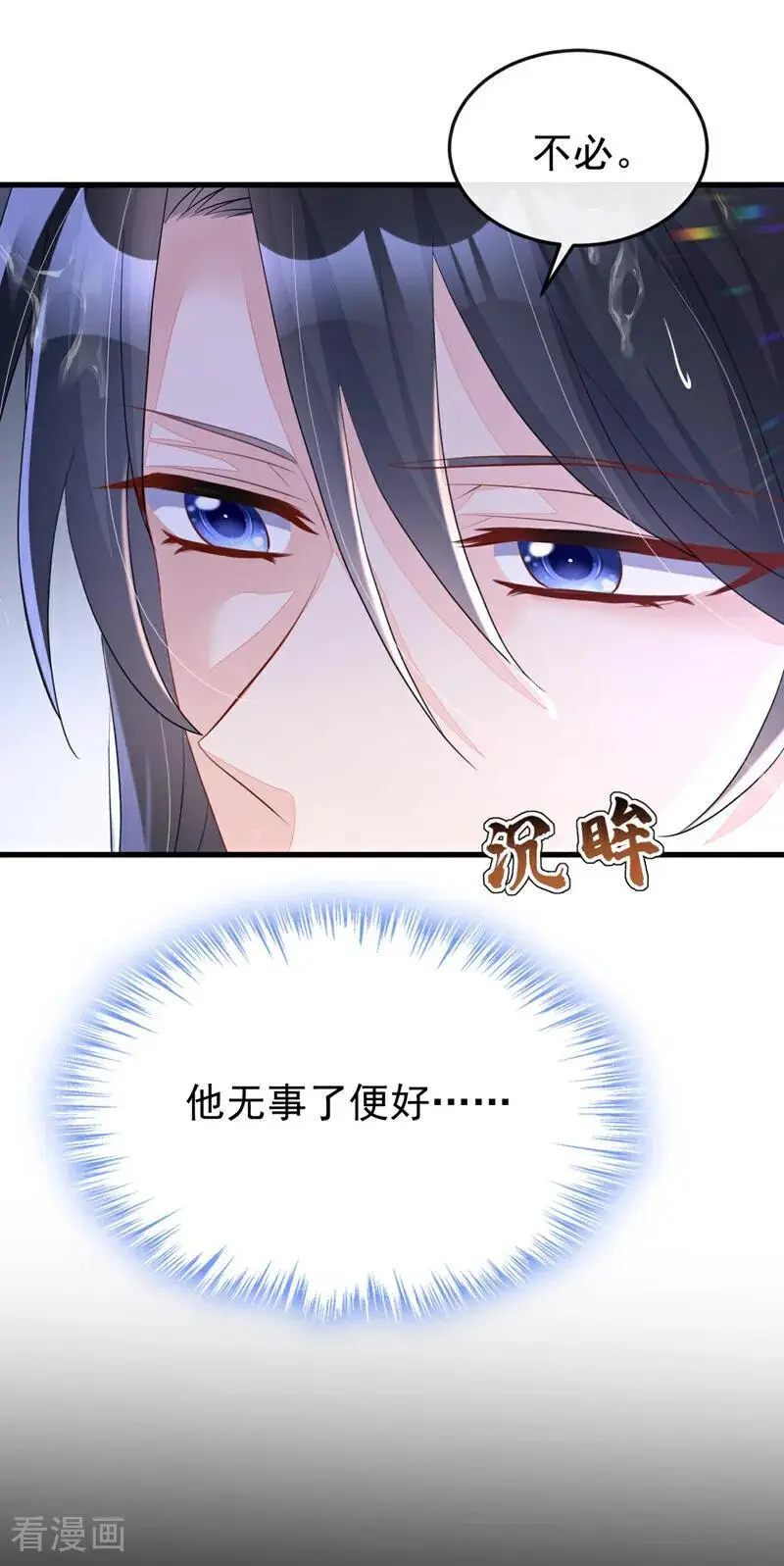 第51话 此人怕是不简单 第41页
