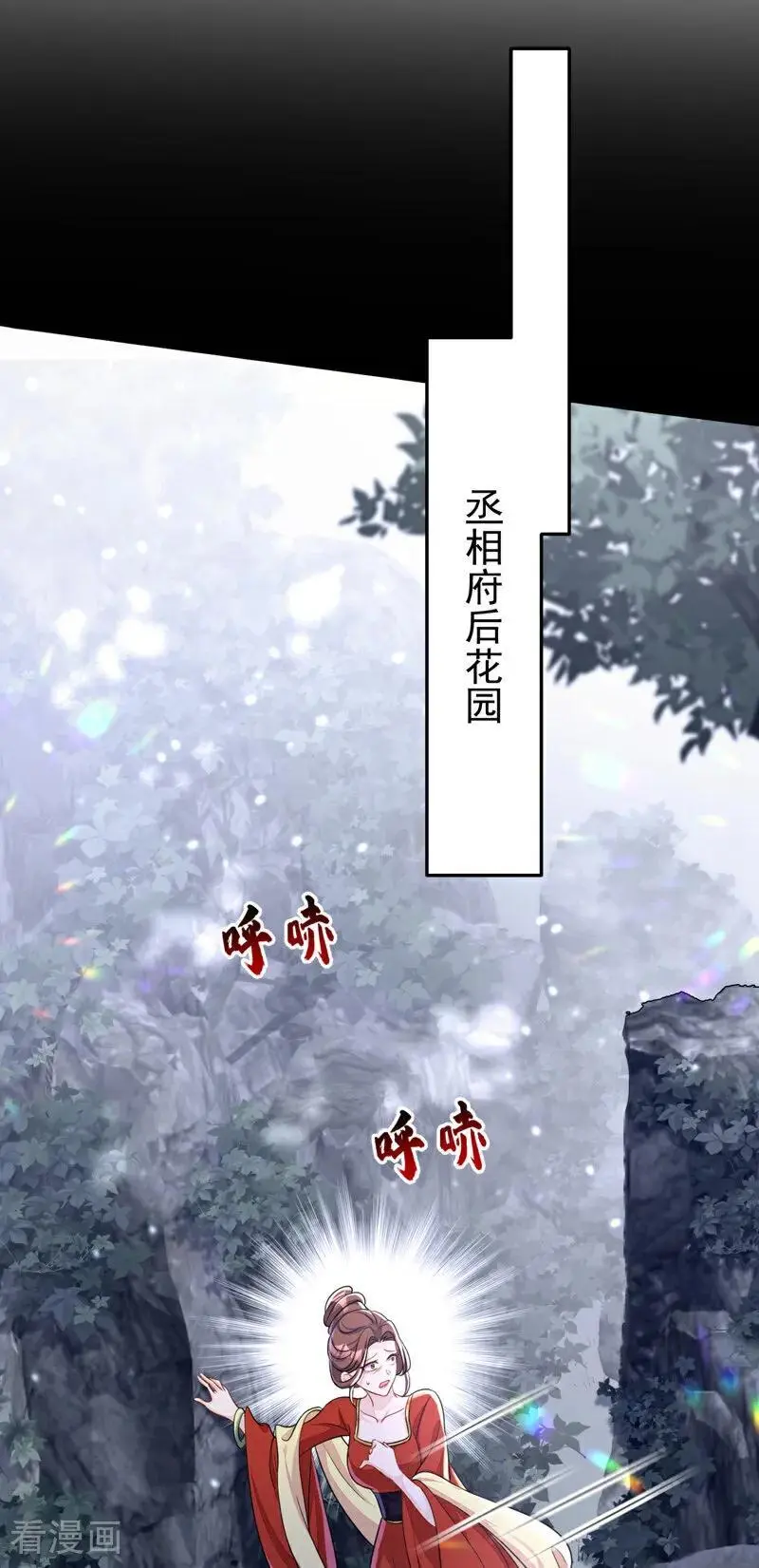 第51话 此人怕是不简单 第42页