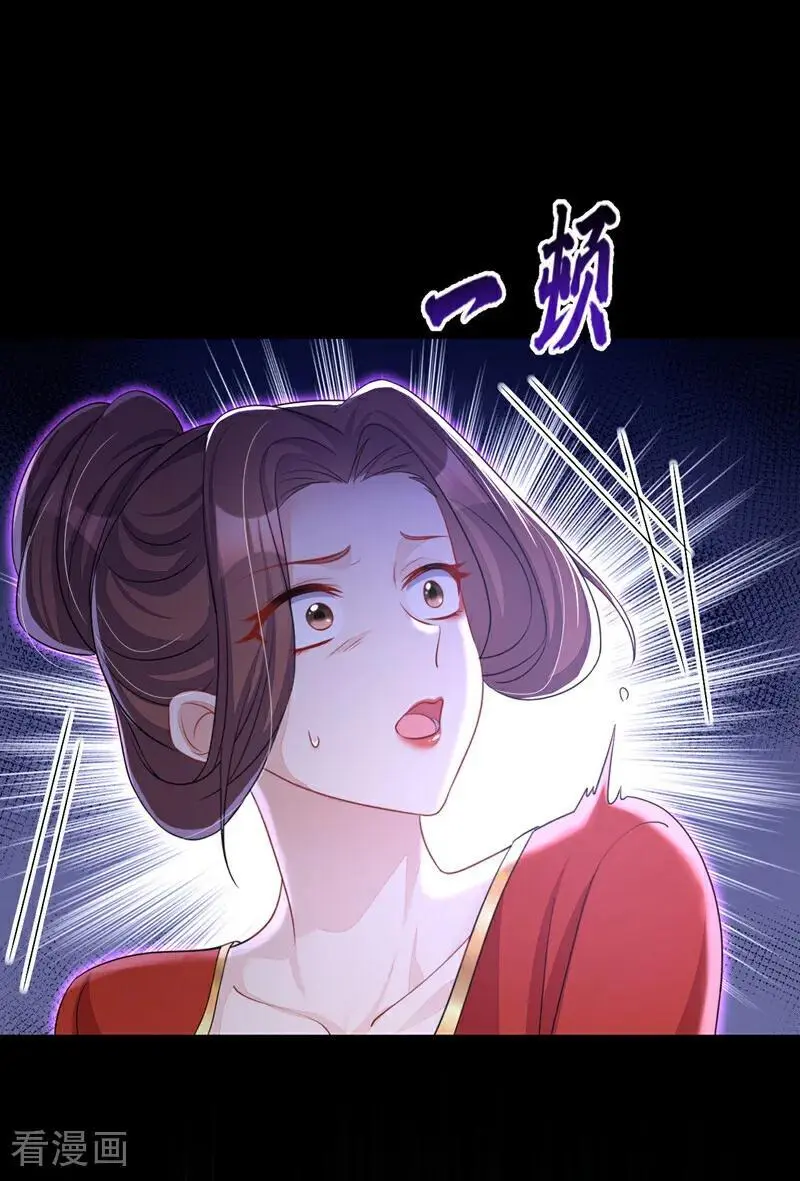 第51话 此人怕是不简单 第44页