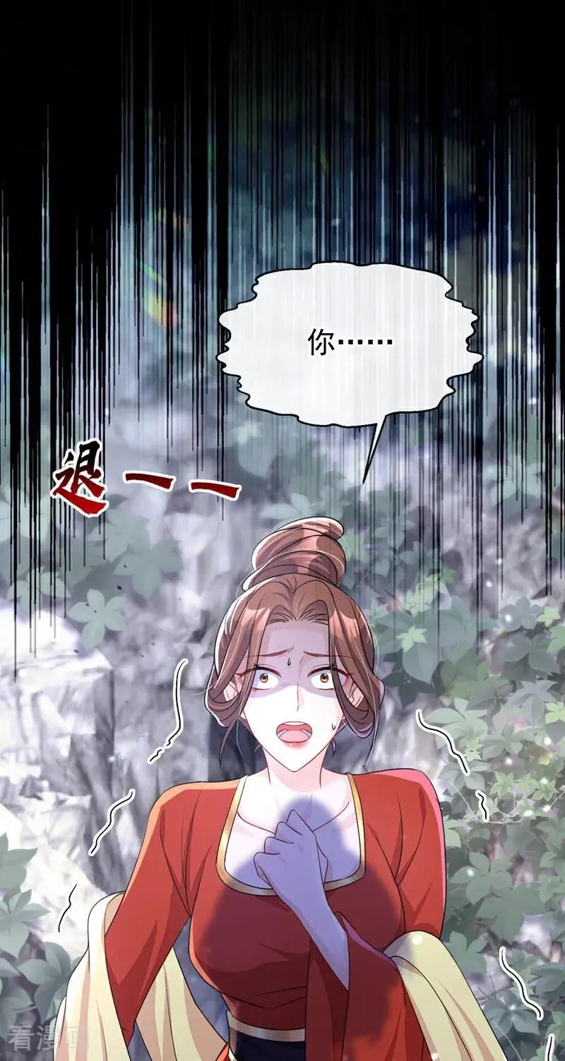第51话 此人怕是不简单 第45页