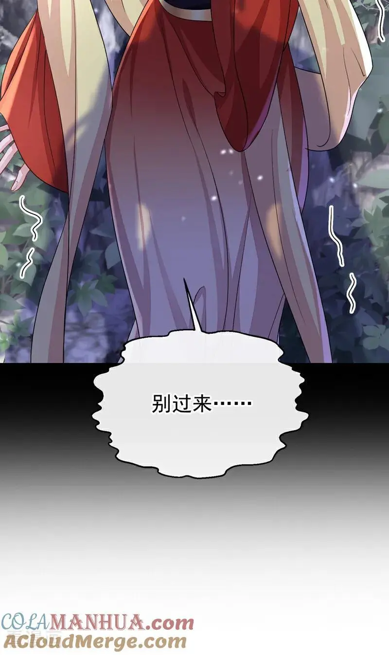 第51话 此人怕是不简单 第46页