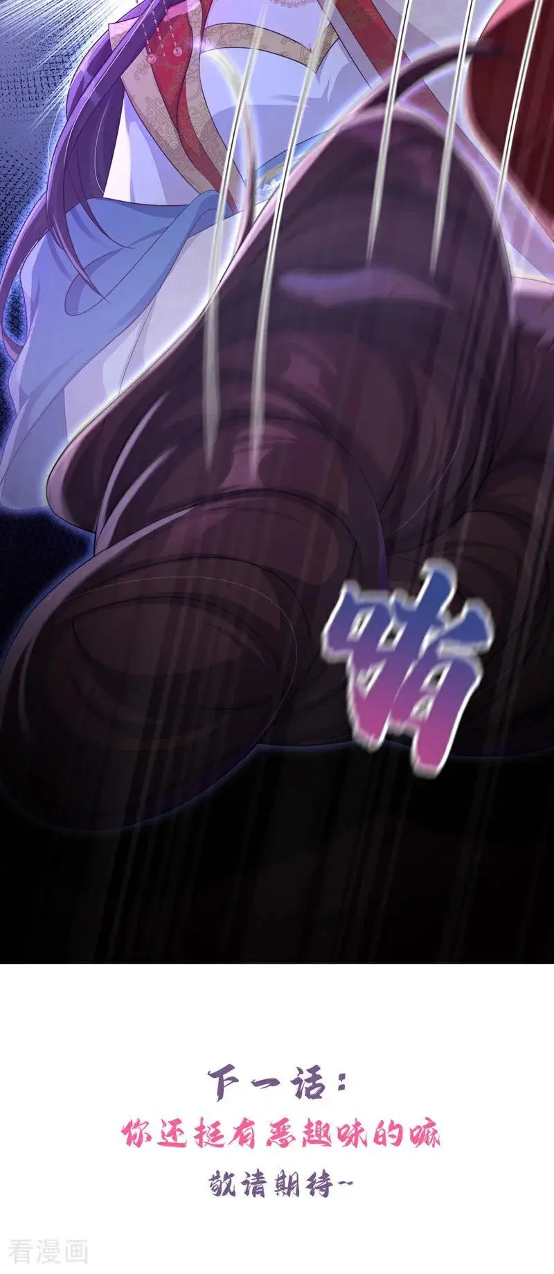 第51话 此人怕是不简单 第48页