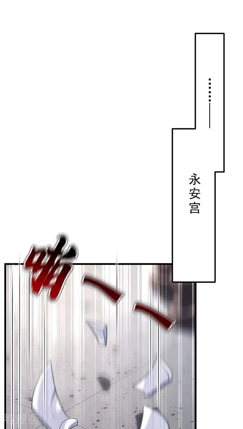 第52话 绝不能被发现身份 第2页