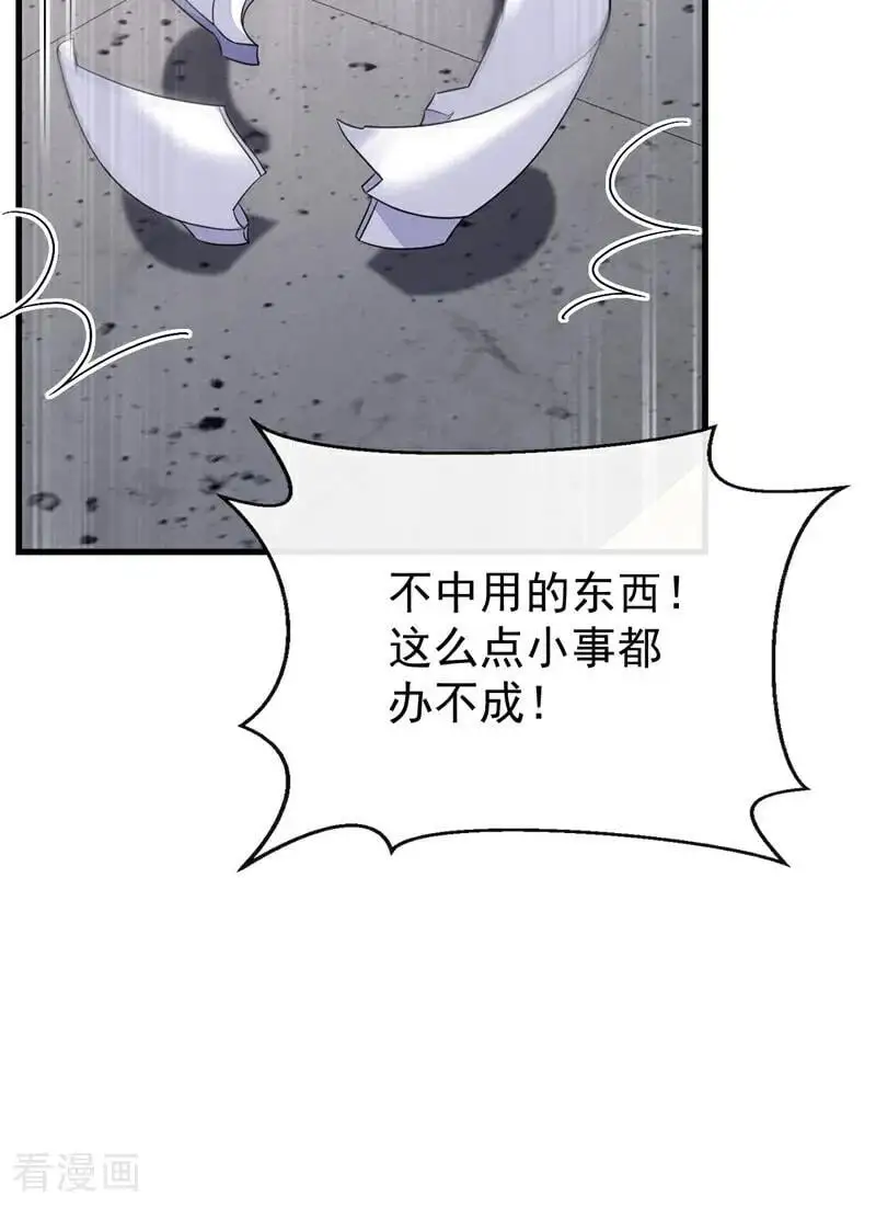 第52话 绝不能被发现身份 第3页