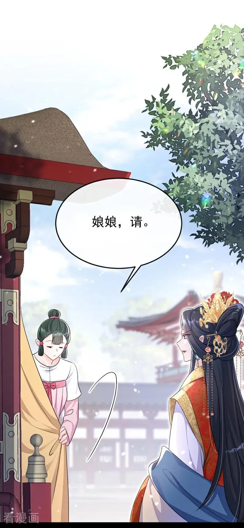 第52话 绝不能被发现身份 第11页