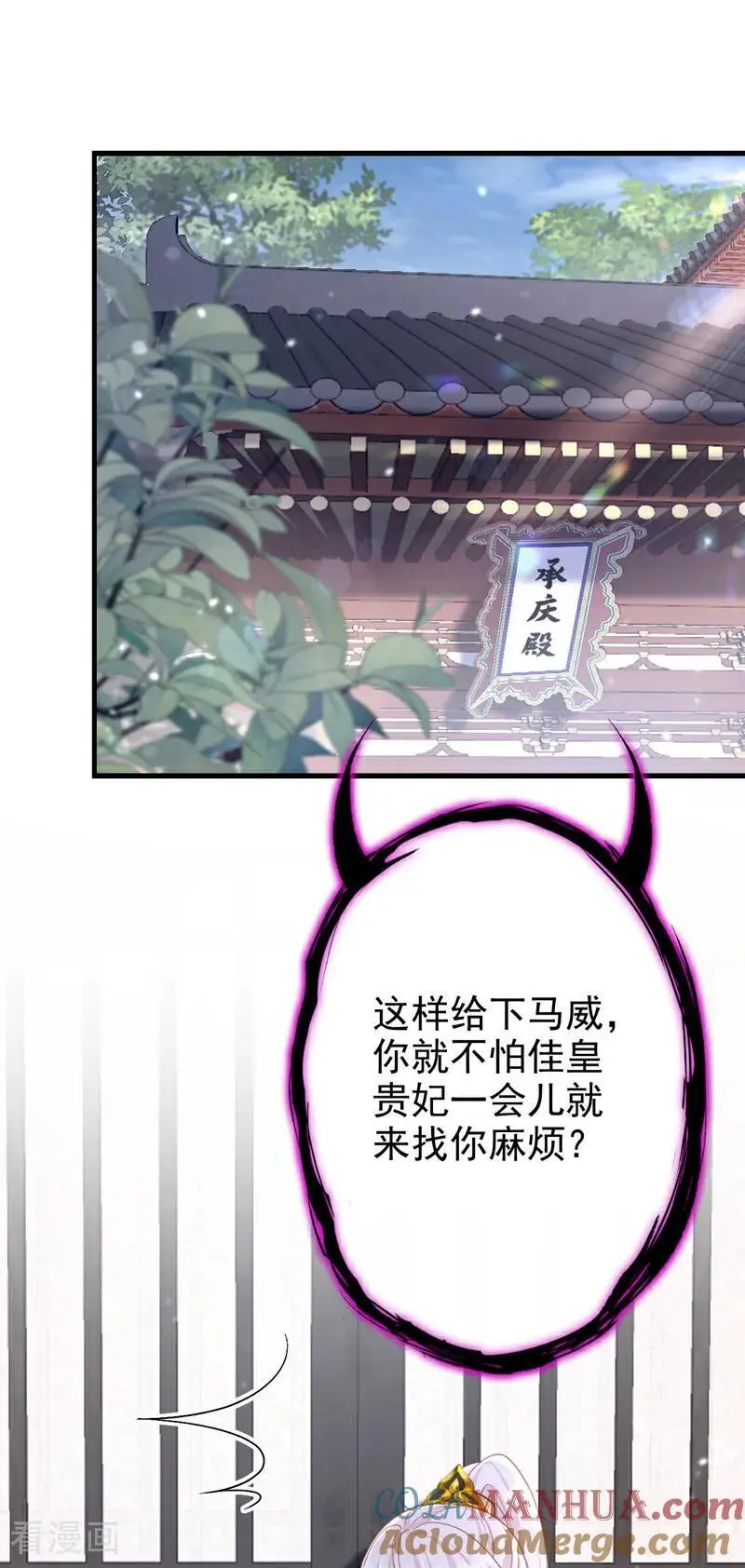 第52话 绝不能被发现身份 第16页