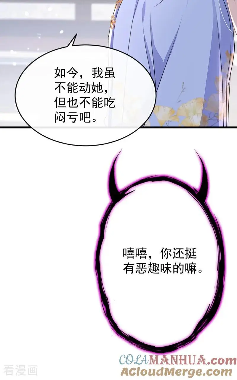 第52话 绝不能被发现身份 第19页