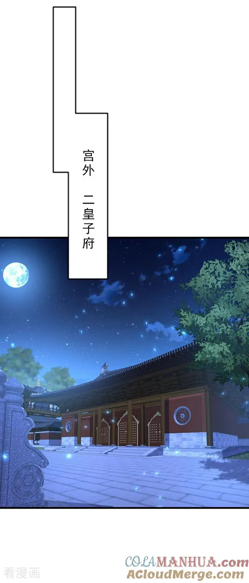 第52话 绝不能被发现身份 第34页
