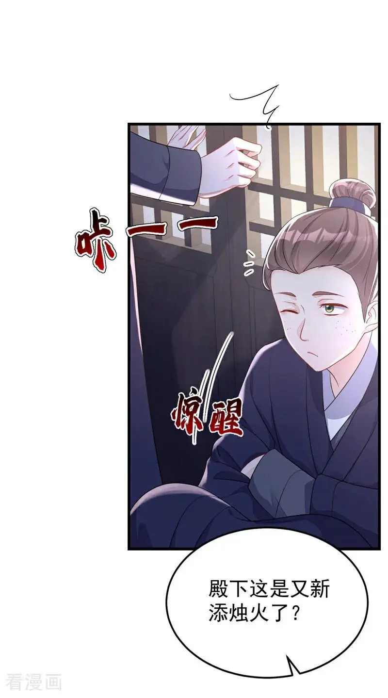 第52话 绝不能被发现身份 第35页
