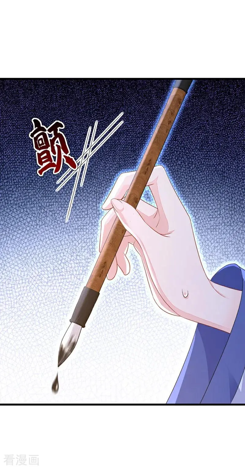 第52话 绝不能被发现身份 第42页