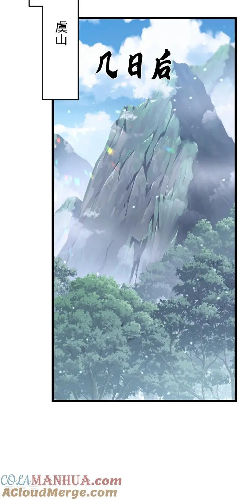 第52话 绝不能被发现身份 第46页
