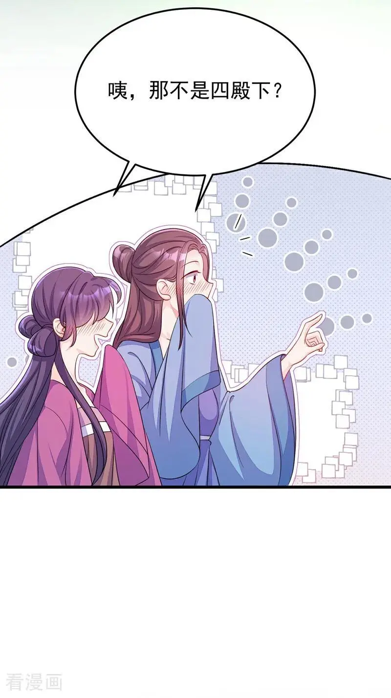 第52话 绝不能被发现身份 第48页