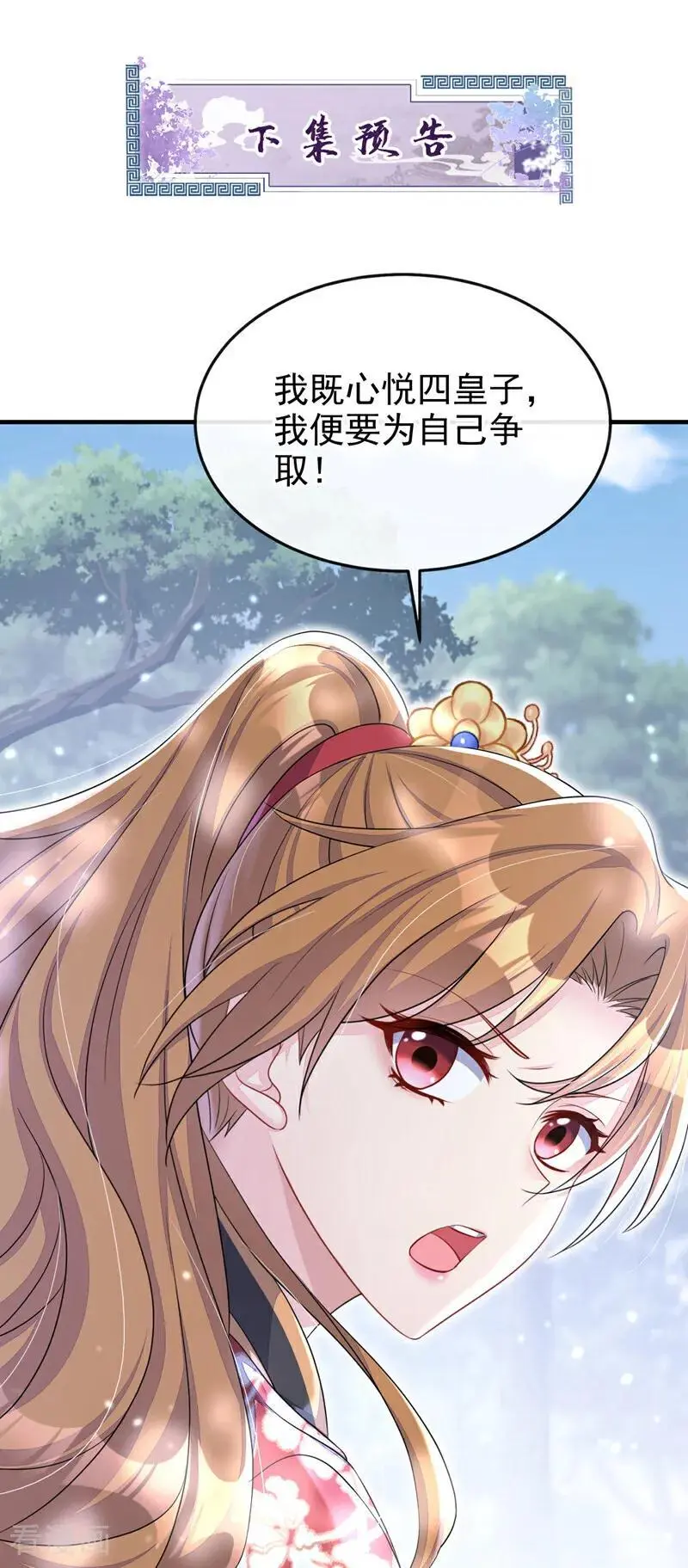 第52话 绝不能被发现身份 第51页